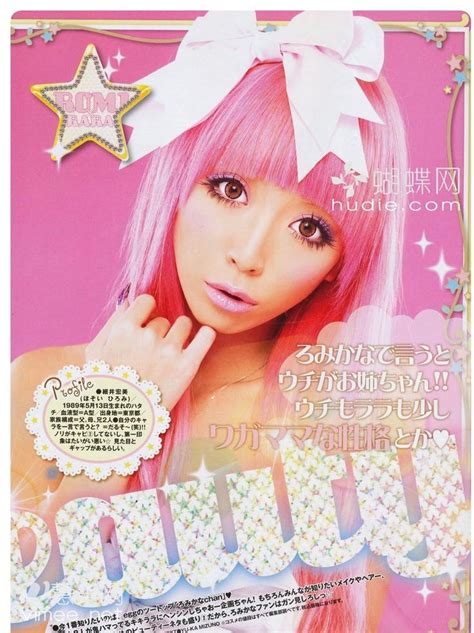 Egg Magazine Posts Tagged Hiromi Hosoi Gyaru Popteen Girly Fashion