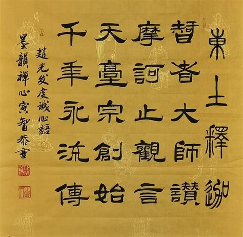 何旺智：墨韻禪心書高僧大德（2022年5月27日） 頭條匯