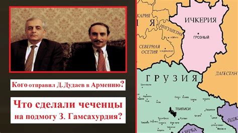 Пусть чеченцы и грузины не забудут таких фактов! Кто грузин с чеченским ...