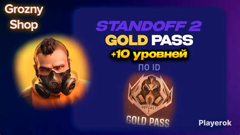 Gold Pass Id Standoff