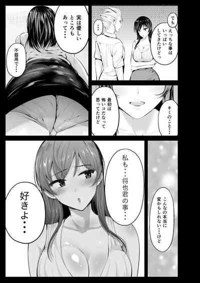 Zoku Hatsukoi No Sensei Ga Dachi Domo Ni Netorareru Made Nhentai Hentai Doujinshi And Manga
