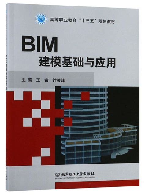 Bim技术应用：从基础入门到实践全解析 Bim免费教程腿腿教学网