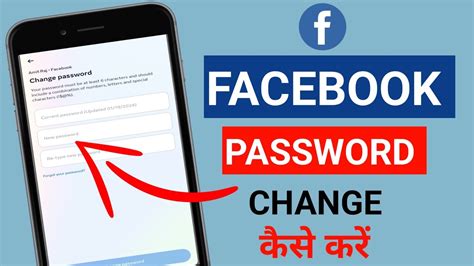 How To Change Facebook Password Facebook Ka Password Kaise Change