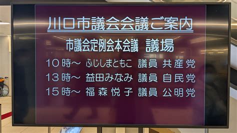 令和5年12月定例会 一般質問 4日目 おぎのあずさオフィシャルブログ「等身大で、ありのままで」powered By Ameba