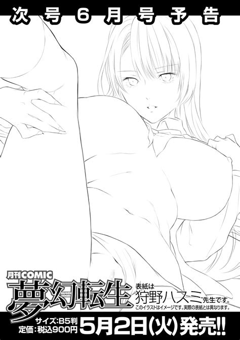 COMIC Mugen Tensei Page Nhentai Hentai Doujinshi And Manga