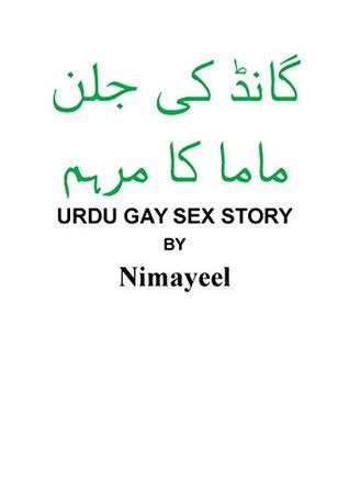 Gaand Ki Jalan Mama Ka Murhum Urdu Gay Sex Story By Nimayeel