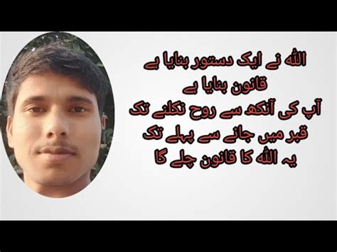 loss of good deeds اعمال صالحہ میں کمی کا نقصان Jamil haidar YouTube