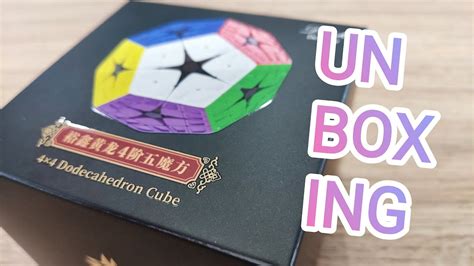 Unboxing Yuxin X Dodecahedron Cube Master Kilominx Rubik Youtube