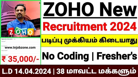 ZOHO RECRUITMENT 2024 IN TAMIL FRESHERS JOB VACANCY 2024 IN TAMIL