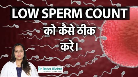 प्रेगनेंसी के लिए कितना Sperm Count होना चाहिए Low Sperm Count