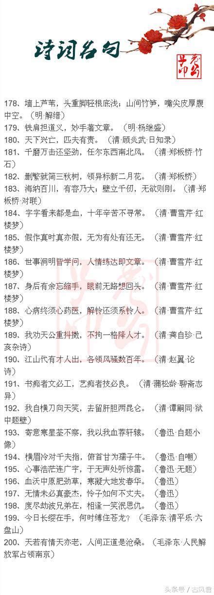 影響我們一生的200句詩詞名句！ 每日頭條