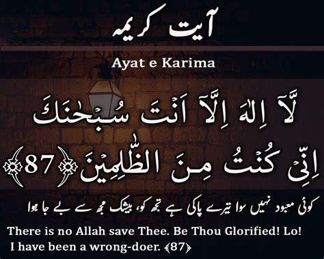 Ayat E Kareema - Islamicnet