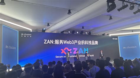 直击外滩大会｜蚂蚁发布面向海外web3产品zan，提供rwa等合规资产发行和技术解决方案，蚂蚁链cto张辉担任ceo中金在线财经号