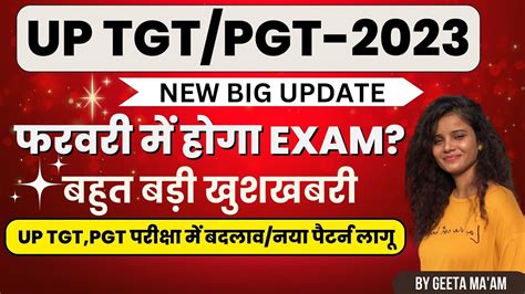 Up Tgt Pgt Exam2023 Big News Update Tgtpgt Exam Date Latest News