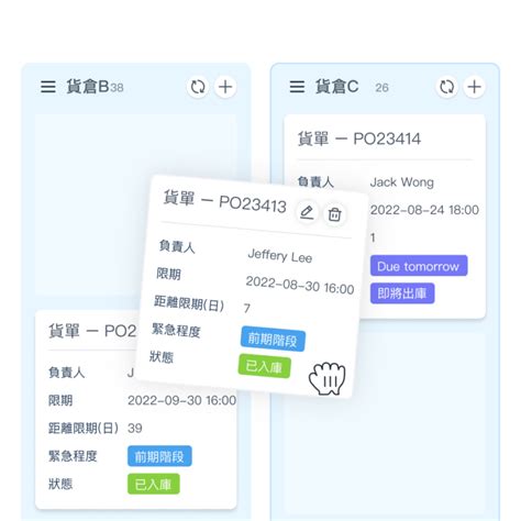 Yoov 庫存管理系統 輕鬆調配及管理出入庫存