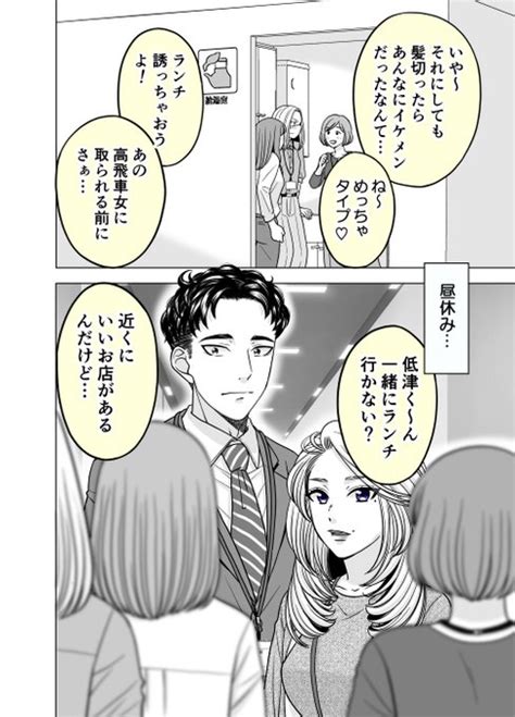 お互い少しずつ変わっていく教育係と新入社員㉒ 加藤マユミ さんのマンガ ツイコミ 仮