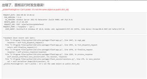 【待反馈】升级或修复都报这个错误，如何解决？ Windows面板 宝塔面板论坛