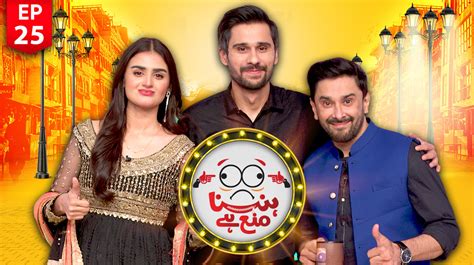 Hasna Mana Hai Mani Hira Mani Episode Tv Shows Geo Tv