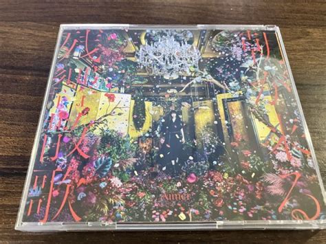 Yahoo オークション 残響散歌 朝が来る 通常盤 Aimer エメ Cd 即決