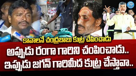 కవలన చదరబబ కటర చపచడ Vellampalli Srinivas Fires On