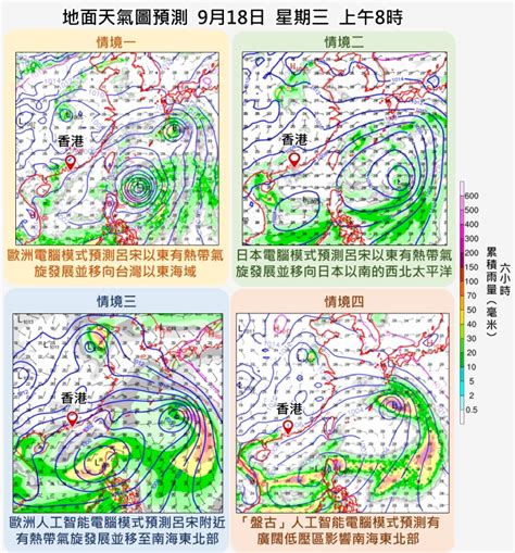 中秋後打風？熱帶氣旋正在形成！天文台視乎 2 大條件考慮發「黑球」警告！ Ezone