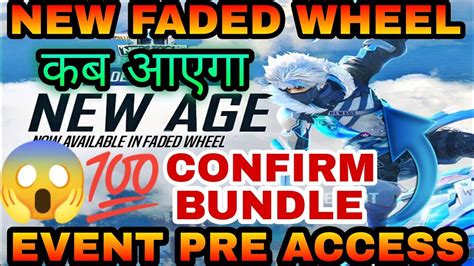 New Age Bundle Confirm Date Kab Aur Kisme Ayega 100 Confirm Ismart Ff Youtube