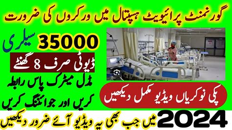 Hospital Jobs In Lahore Lahore Jobs New Jobs In Pakistan