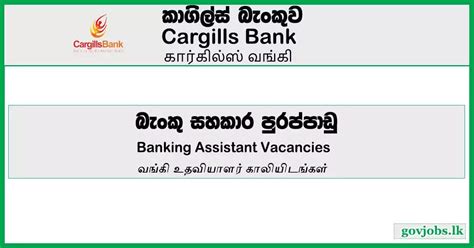 Banking Assistant Cargills Bank Job Vacancies Govjobs Lk