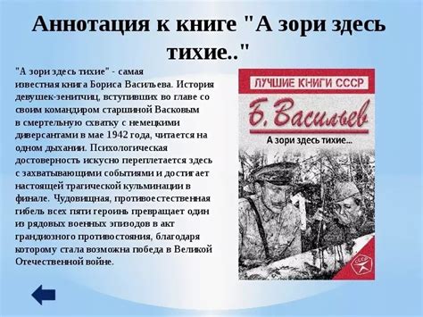 помагите написать свою аннатацыю к любой книге - Школьные Знания.com