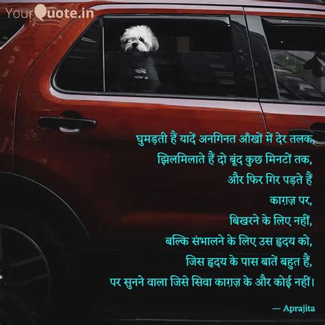 घमडत ह यद अनगनत Quotes Writings by Prachi Pandey