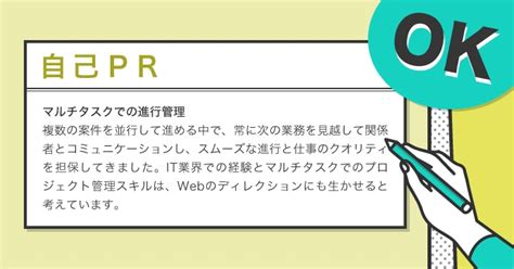 【履歴書】受かる自己prの書き方と、web ゲーム業界転職希望者向け例文 マイナビクリエイター