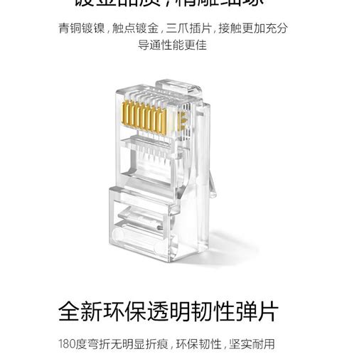 海康威视超五类非屏蔽水晶头 超5类rj45网络水晶头 100 海康威视 九正建材网