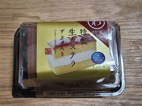 モンテール わスイーツ 特製生カステラ 食べてみました。