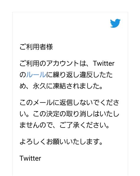 Twitterが永久凍結された方、参考にしてください。｜東城杏奈｜coconalaブログ