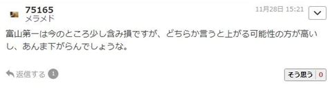 No55555 そんな事言いながらメラメドまた 1514 住石ホールディングス株 20221206〜20221207