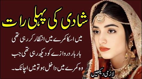 An Emotional Heart Touching Story Moral Story Sachi Kahaniyan