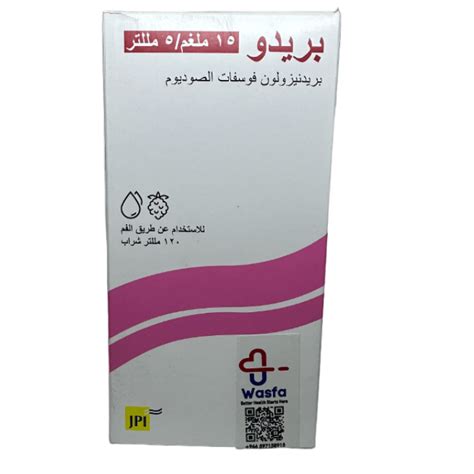 Predo Mg Ml Syrup Ml Sar Wasfa Pharmacy