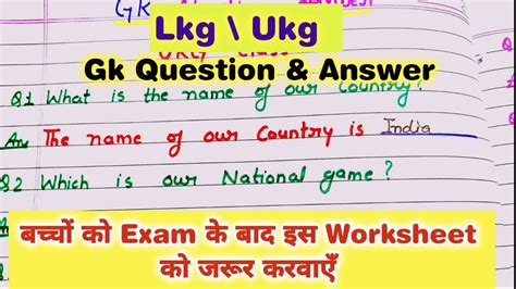 General Knowledge Q And A For Ukg Class Lkg Gk Question And Answers Ukg Gk Q And A