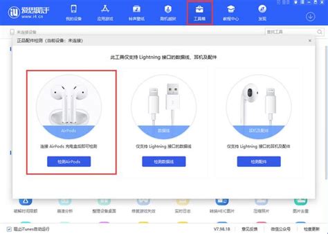 怎么查airpods是不是正品怎么查airpodspro是不是正品 Aft博客