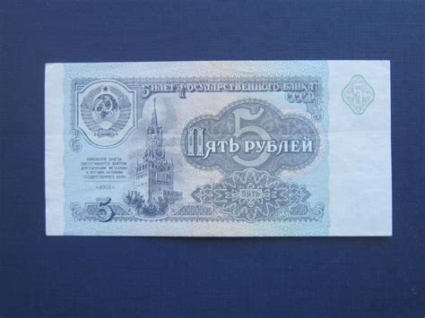 Купить Банкнота 5 рублей СССР 1991 Состояние XF+, цена 25 ₴ — Prom.ua ...