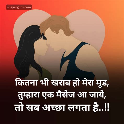 Best Flirt Shayari in Hindi फलरट शयर 2023