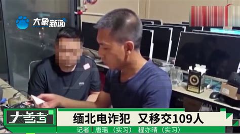 又一批！109名缅北电诈犯罪嫌疑人被移交我方，先后共移交1482名！