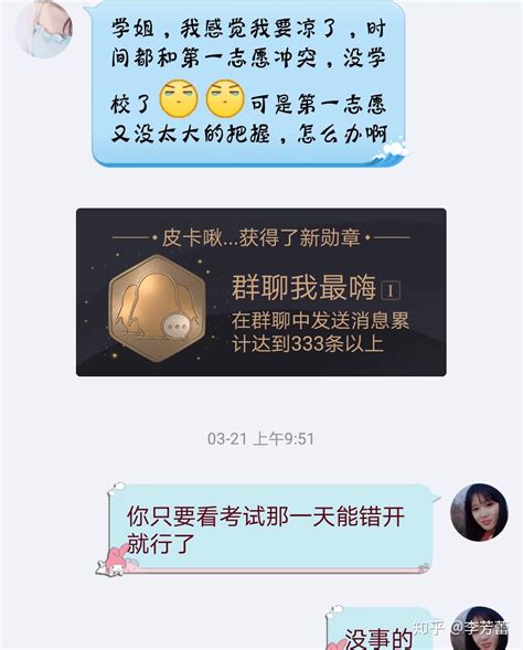 一志愿被刷，拿到8个复试通知，调剂逆袭西南大学 知乎