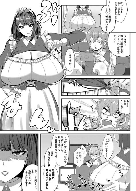 COMIC Shingeki 2024 11 Page 426 Nhentai Hentai Doujinshi And Manga