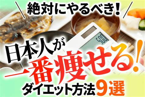 「ダイエットのやり方がわからない」方必見！健康的に痩せる方法 Zenクリニック