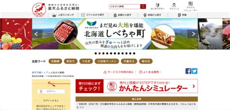 5000人に聞いた！ふるさと納税で「よかったもの」人気ランキング ふるさと納税ガイド