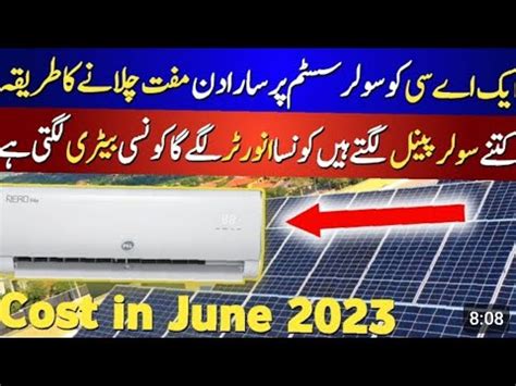 1 Solar Plate Par Sara Din AC Chalaye OrBijli Ka Bill Zero Is System