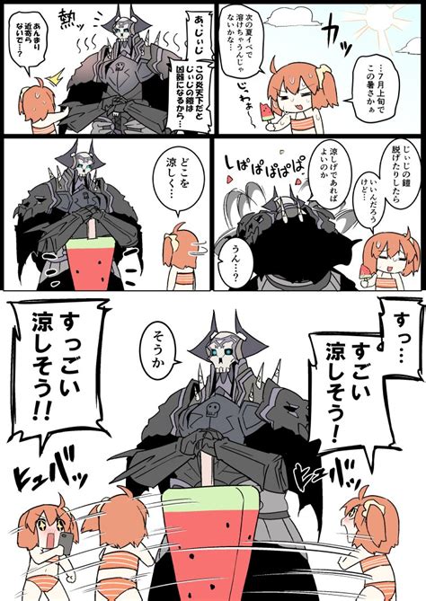 【fgo】とある部分がすっごい涼しくなった清涼感溢れる山の翁