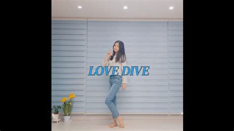 아이브 러브 다이브 커버댄스 Ive Love Dive Cover Dance Youtube