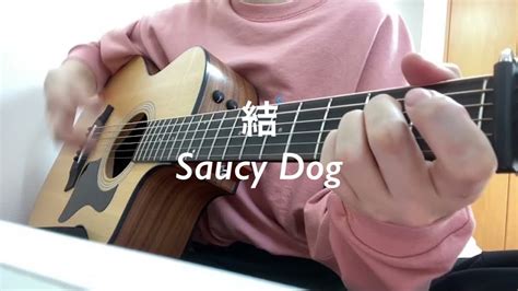 結saucy Dog 弾き語り Youtube